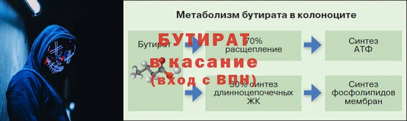 БУТИРАТ жидкий экстази  продажа наркотиков  Орехово-Зуево 