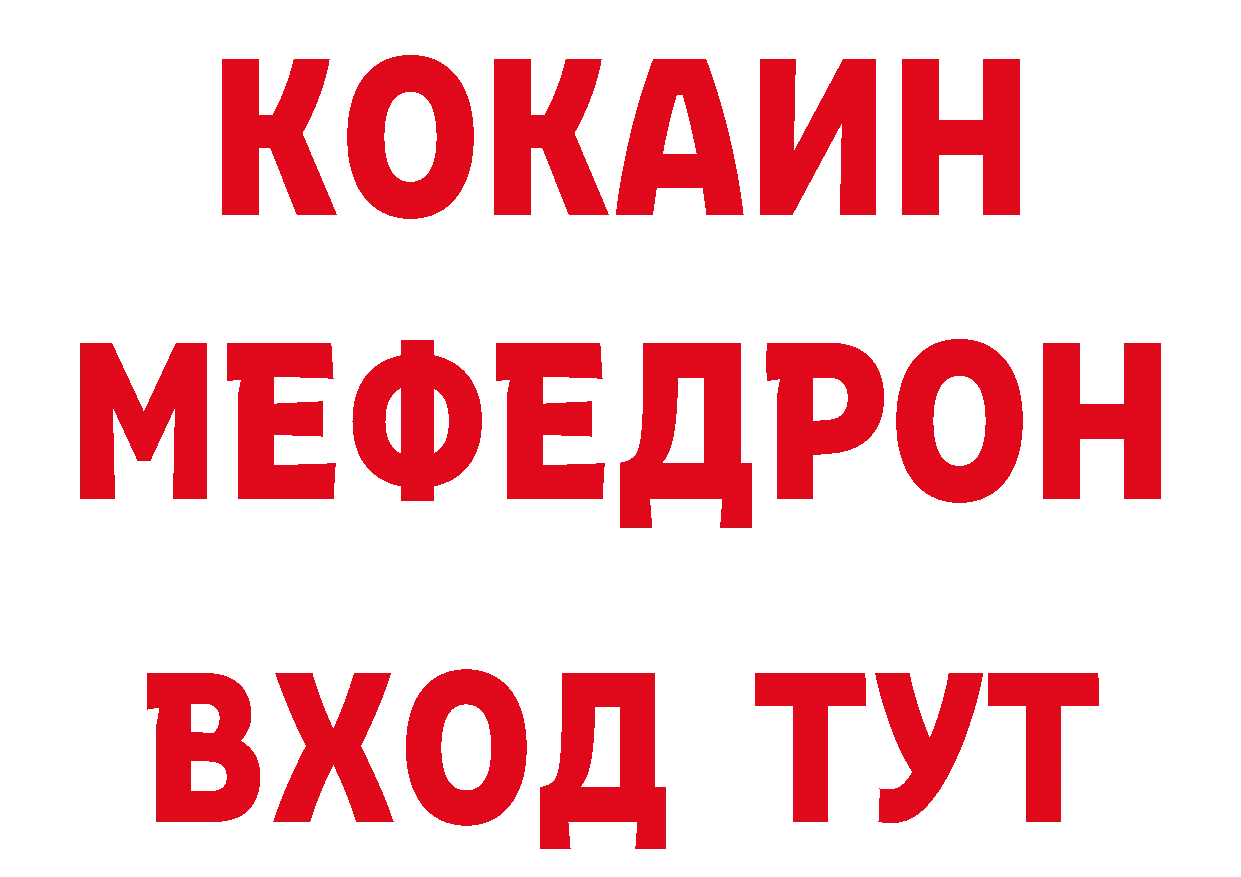 БУТИРАТ бутандиол как войти даркнет мега Орехово-Зуево